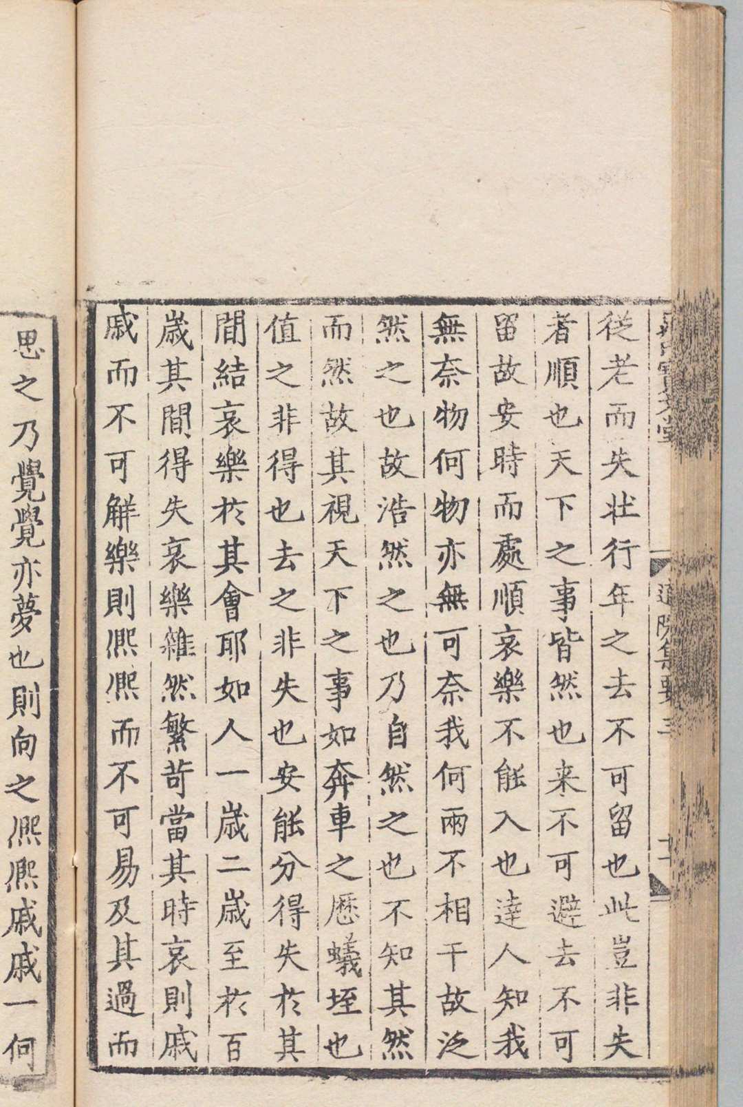 图片[6]中华古籍网-专注古书收集晁文元公道院集要 ３卷 晁迥（宋）明嘉靖33年 , 晁氏宝文堂中华古籍网-专注古书收集中华古籍网