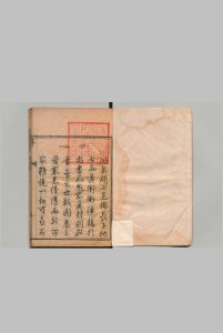长子县志 20卷 首１卷 纪在谱 清乾隆43年中华古籍网-专注古书收集中华古籍网
