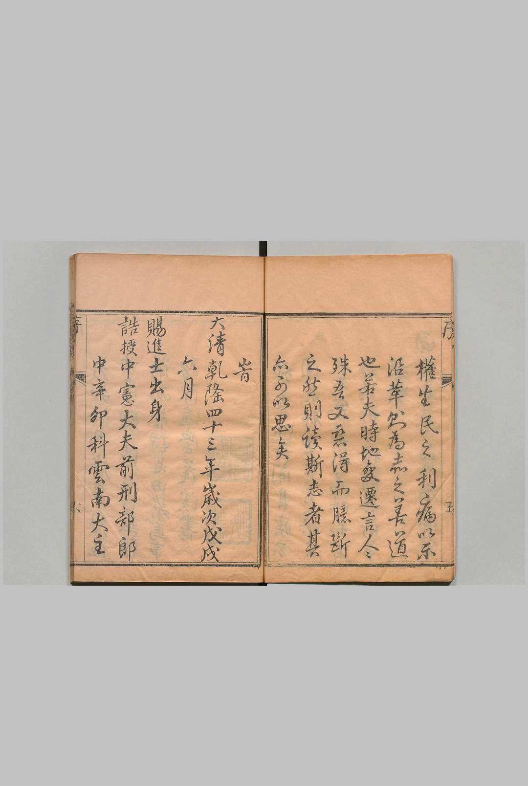 图片[2]中华古籍网-专注古书收集长子县志 20卷 首１卷 纪在谱 清乾隆43年中华古籍网-专注古书收集中华古籍网
