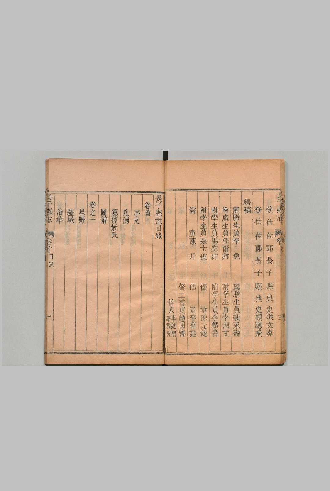 图片[8]中华古籍网-专注古书收集长子县志 20卷 首１卷 纪在谱 清乾隆43年中华古籍网-专注古书收集中华古籍网