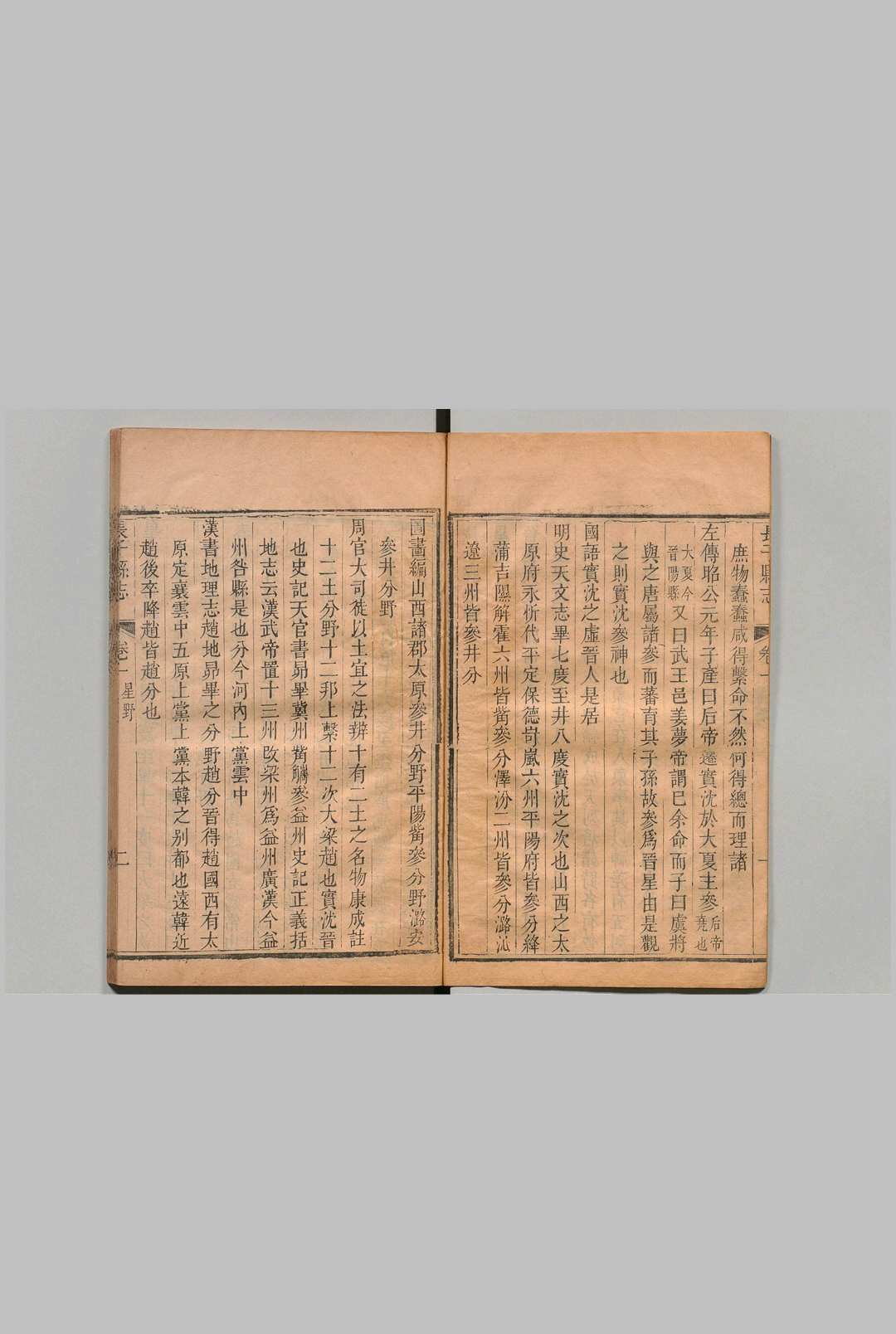 图片[5]中华古籍网-专注古书收集长子县志 20卷 首１卷 纪在谱 清乾隆43年中华古籍网-专注古书收集中华古籍网
