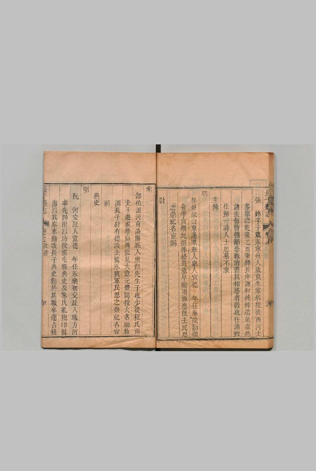 图片[6]中华古籍网-专注古书收集长子县志 20卷 首１卷 纪在谱 清乾隆43年中华古籍网-专注古书收集中华古籍网