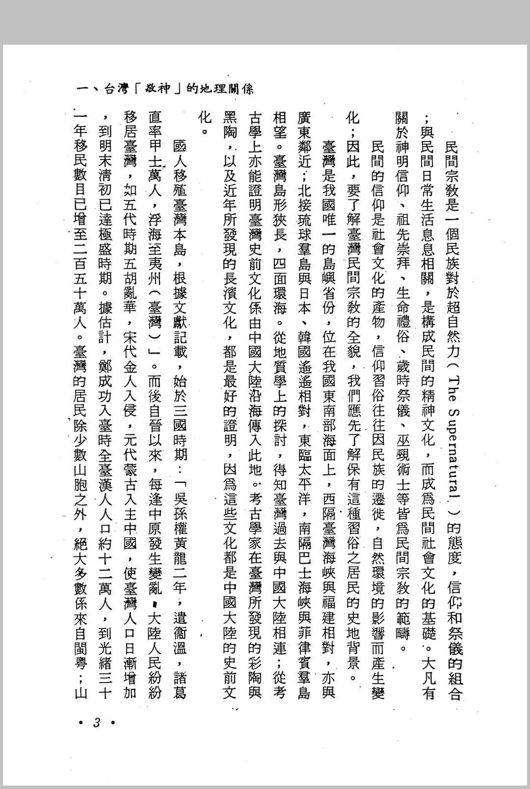 图片[7]-中华古籍网-专注古书收集敬神篇-中华古籍网-专注古书收集中华古籍网-专注古书收集