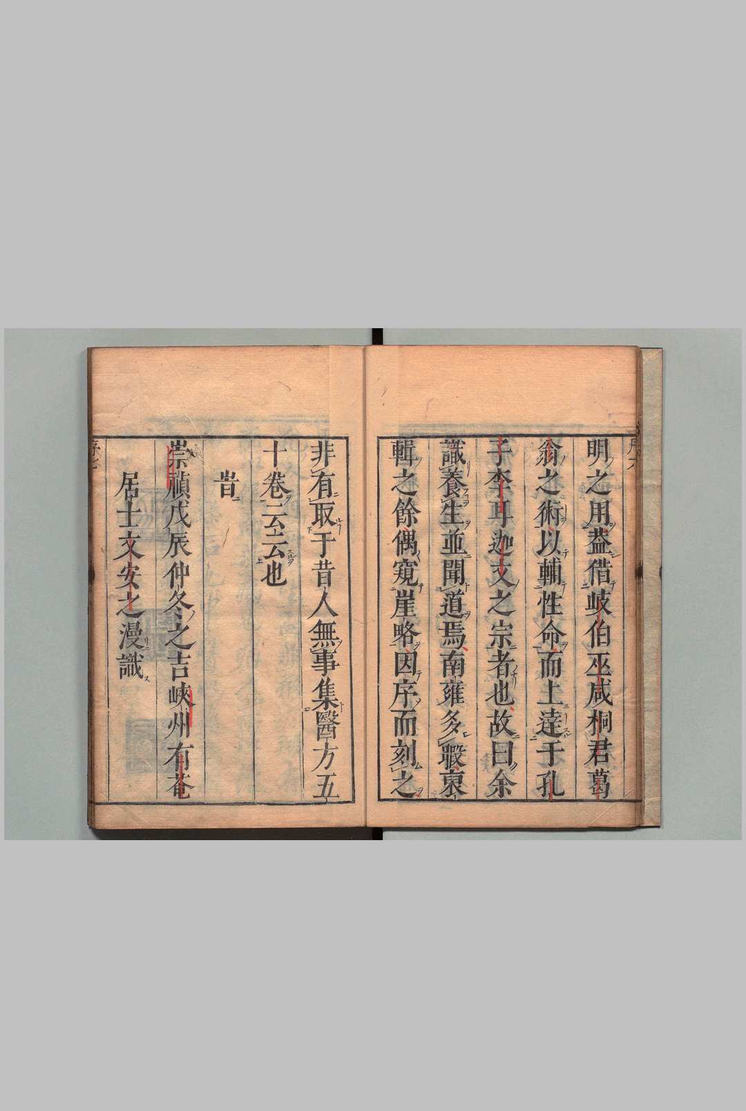 图片[2]中华古籍网-专注古书收集刻医无闾子医贯 ６卷 附增补医贯奇方１卷  赵献可 阴有澜（明）刊本 ,宽文10年中华古籍网-专注古书收集中华古籍网