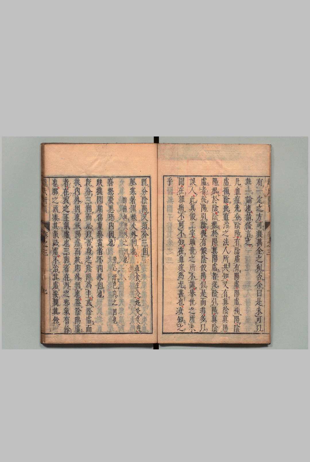 图片[8]中华古籍网-专注古书收集刻医无闾子医贯 ６卷 附增补医贯奇方１卷  赵献可 阴有澜（明）刊本 ,宽文10年中华古籍网-专注古书收集中华古籍网