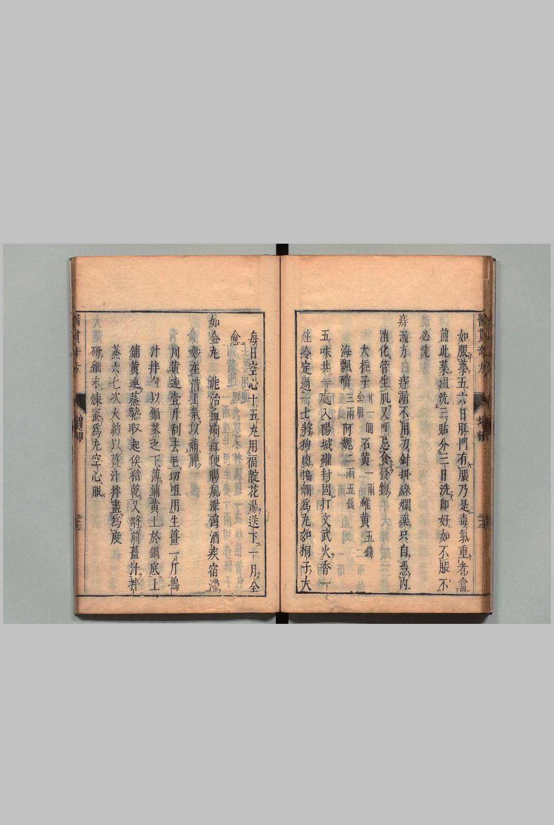 图片[9]中华古籍网-专注古书收集刻医无闾子医贯 ６卷 附增补医贯奇方１卷  赵献可 阴有澜（明）刊本 ,宽文10年中华古籍网-专注古书收集中华古籍网