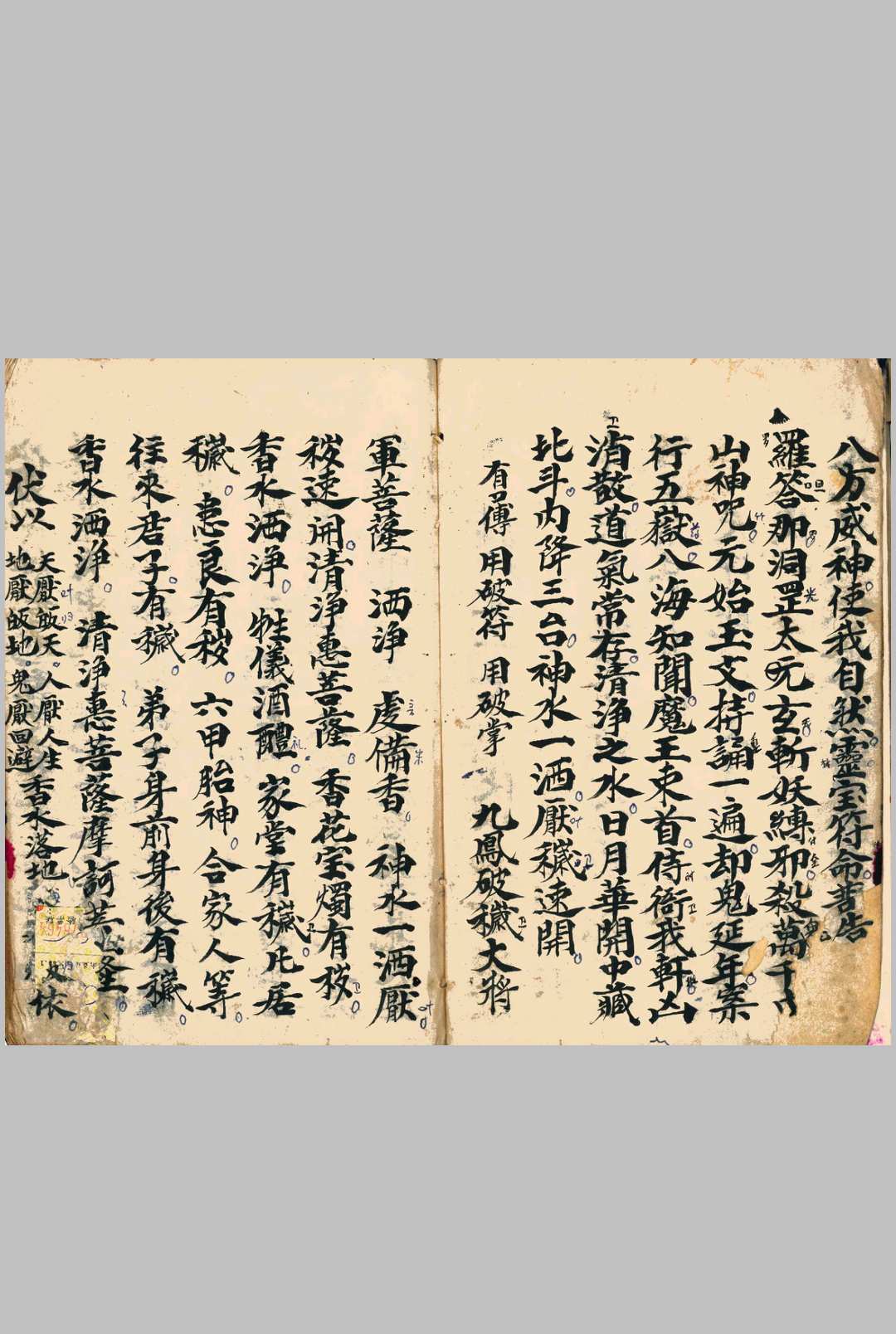 图片[3]中华古籍网-专注古书收集《请神蜜传符书全本》中华古籍网-专注古书收集中华古籍网