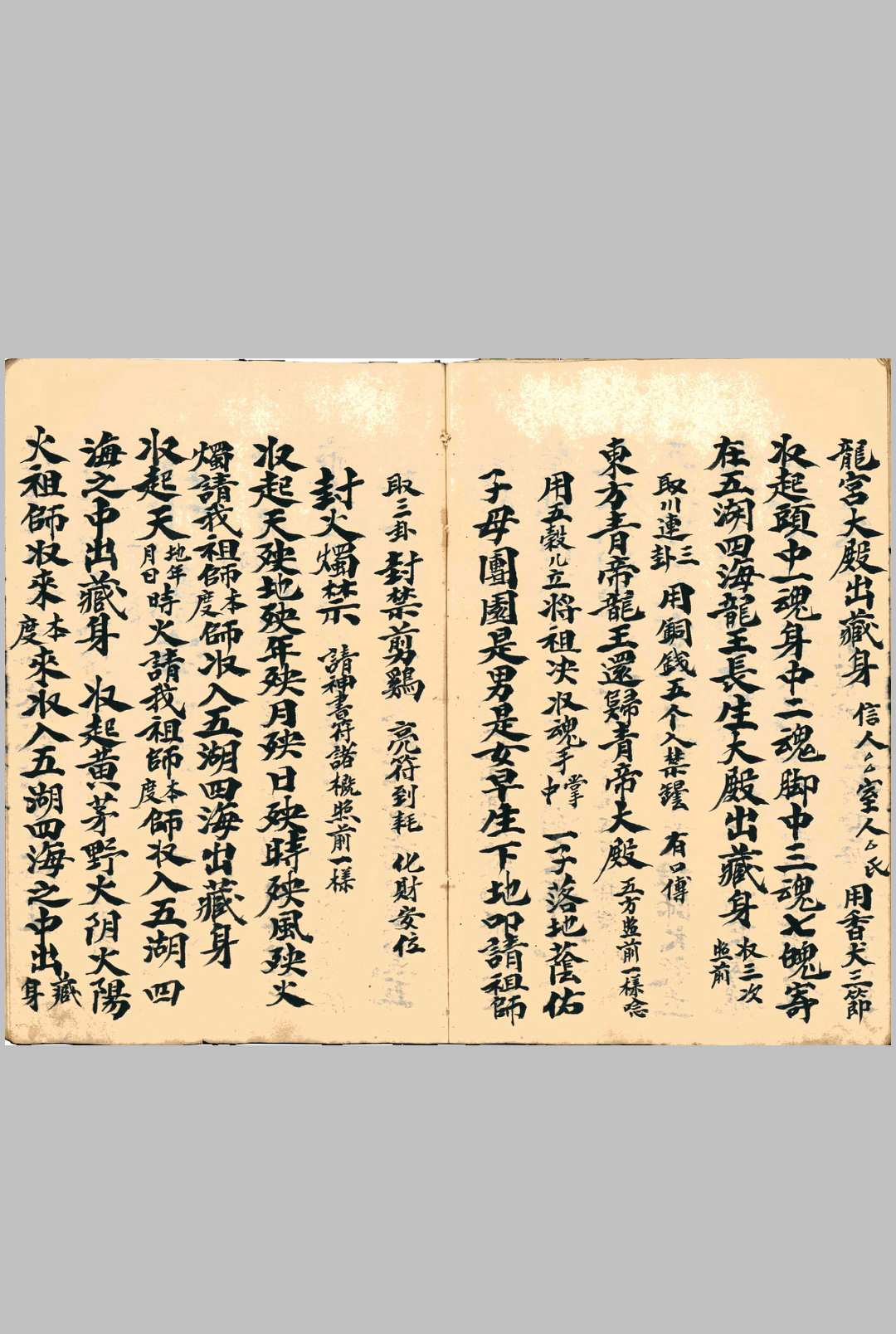 图片[12]中华古籍网-专注古书收集《请神蜜传符书全本》中华古籍网-专注古书收集中华古籍网