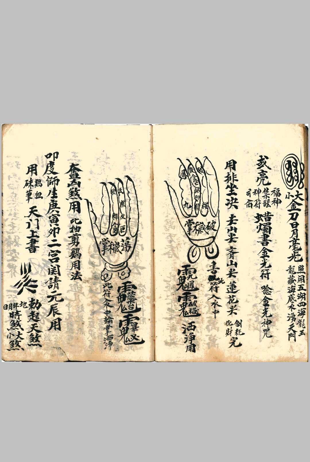 图片[15]中华古籍网-专注古书收集《请神蜜传符书全本》中华古籍网-专注古书收集中华古籍网