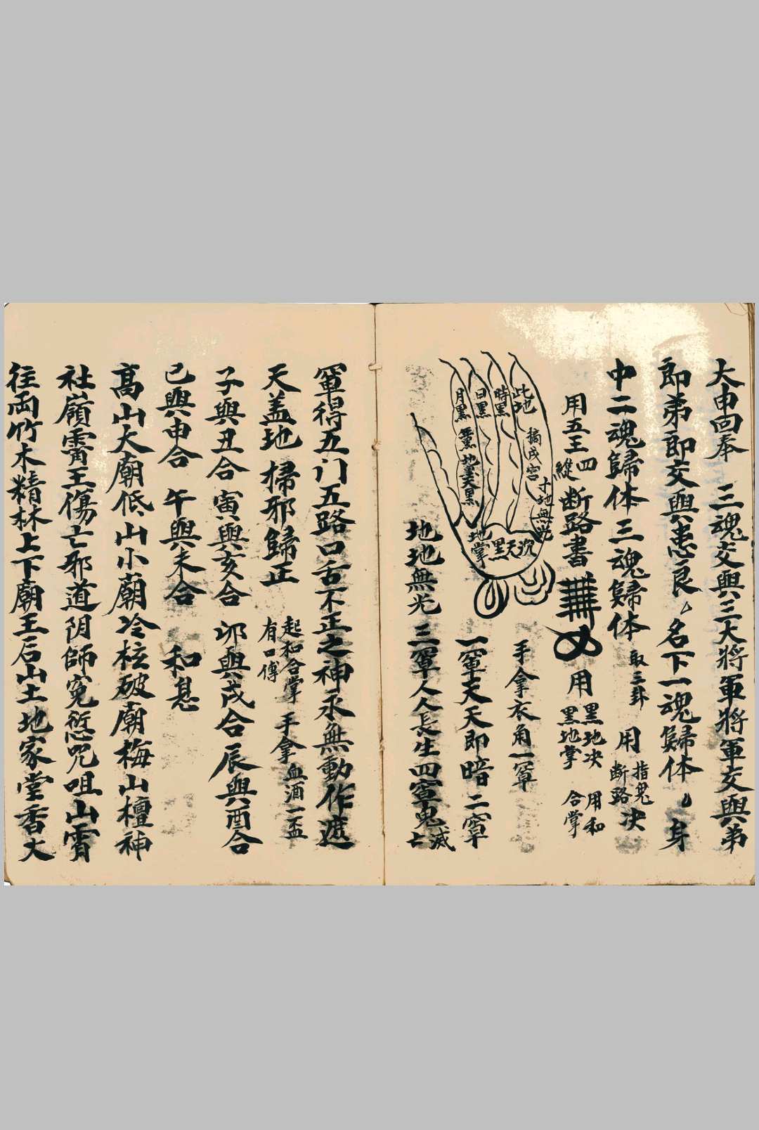 图片[10]中华古籍网-专注古书收集《请神蜜传符书全本》中华古籍网-专注古书收集中华古籍网
