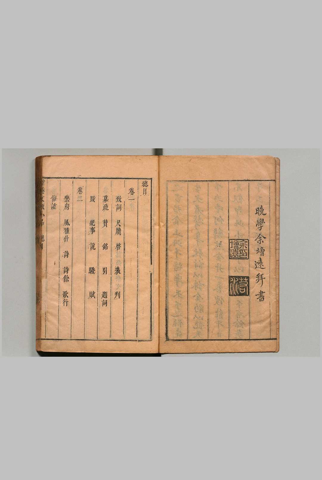 图片[2]中华古籍网-专注古书收集谑菴文饭小品 ５卷 王思任 明刊本中华古籍网-专注古书收集中华古籍网