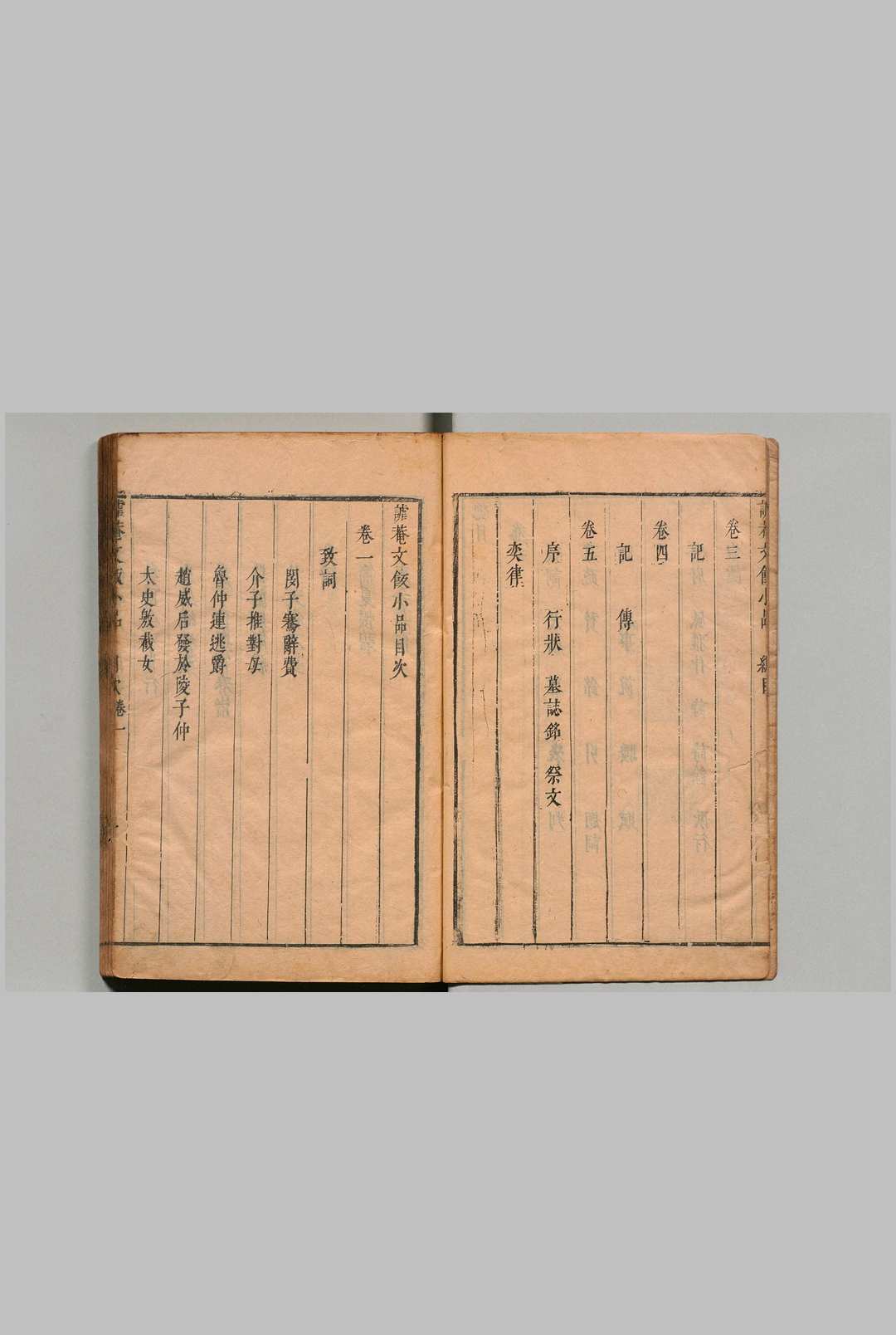 图片[3]中华古籍网-专注古书收集谑菴文饭小品 ５卷 王思任 明刊本中华古籍网-专注古书收集中华古籍网