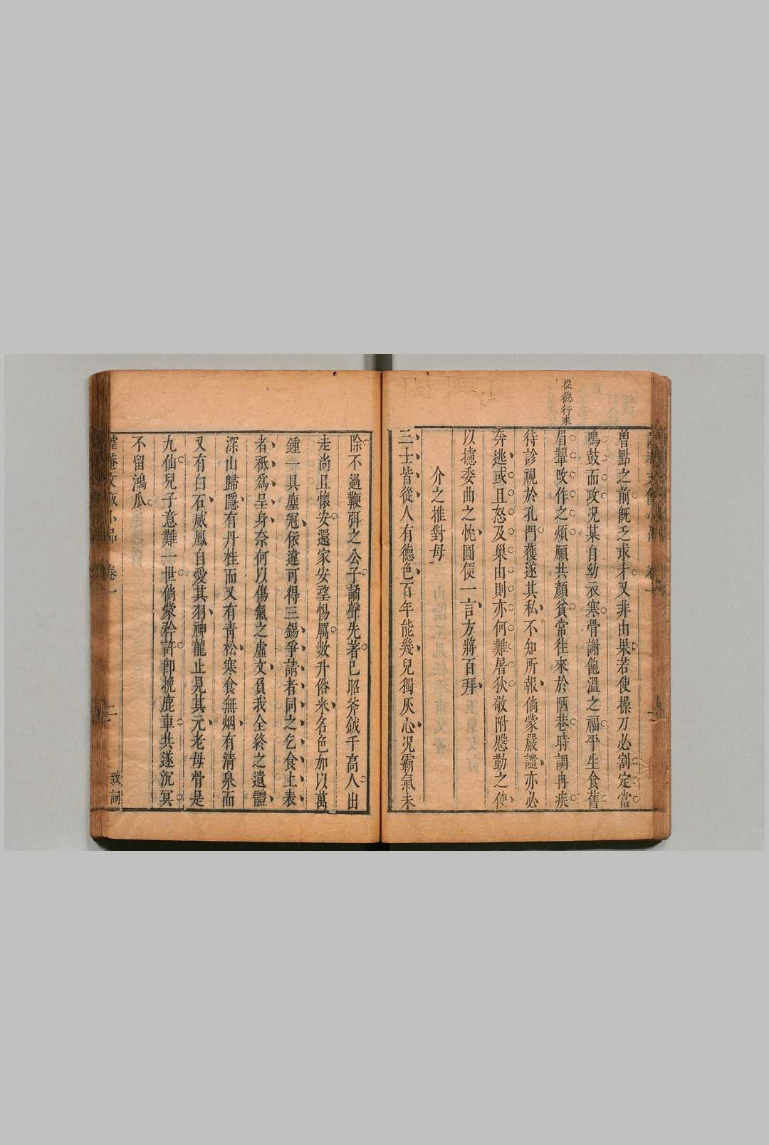 图片[5]中华古籍网-专注古书收集谑菴文饭小品 ５卷 王思任 明刊本中华古籍网-专注古书收集中华古籍网
