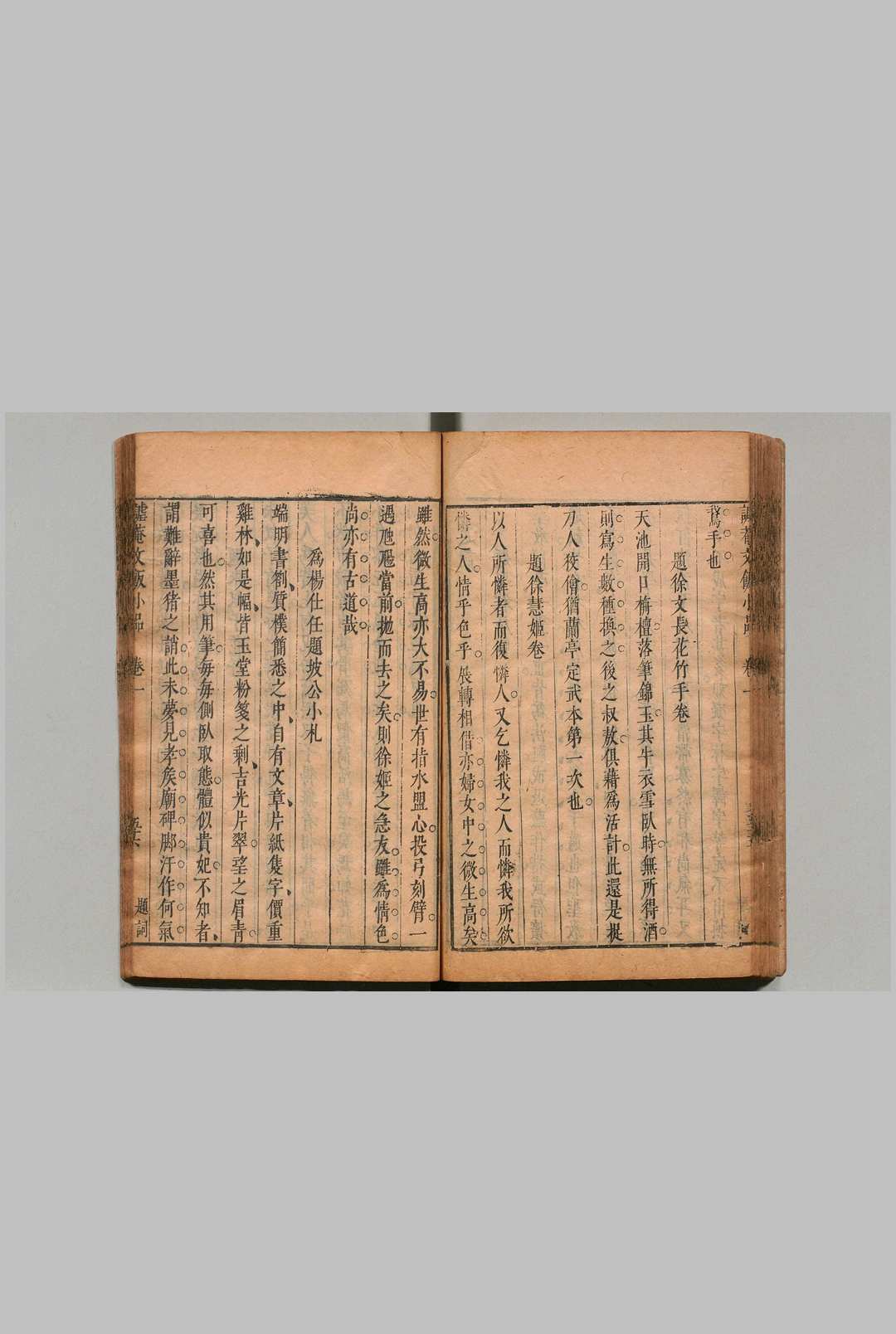 图片[6]中华古籍网-专注古书收集谑菴文饭小品 ５卷 王思任 明刊本中华古籍网-专注古书收集中华古籍网