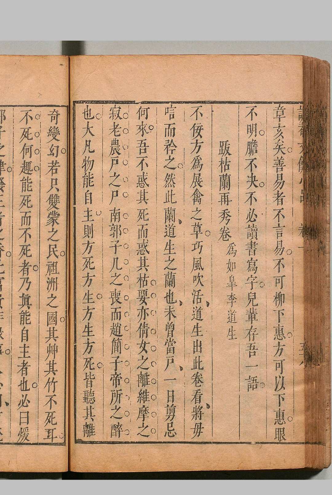 图片[7]中华古籍网-专注古书收集谑菴文饭小品 ５卷 王思任 明刊本中华古籍网-专注古书收集中华古籍网