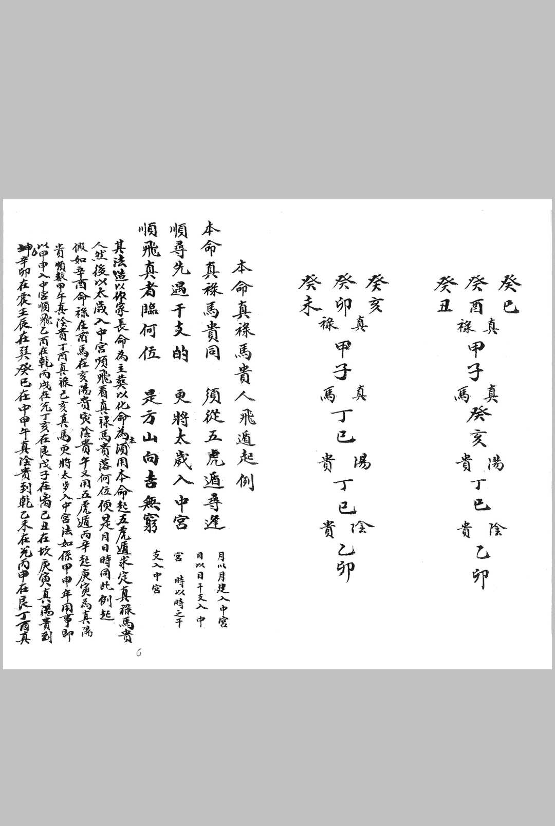 图片[7]中华古籍网-专注古书收集选择秘旨中华古籍网-专注古书收集中华古籍网