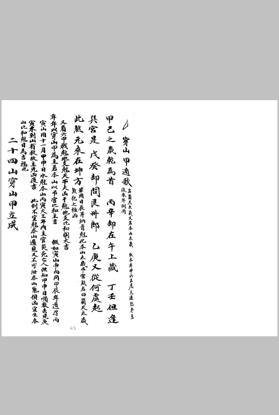 图片[13]中华古籍网-专注古书收集选择秘旨中华古籍网-专注古书收集中华古籍网