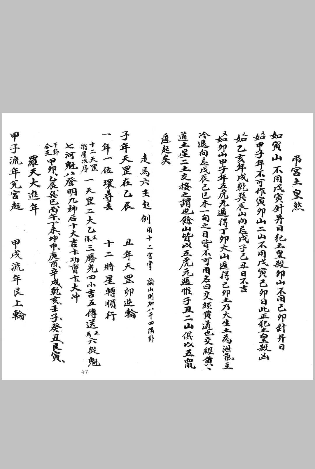 图片[14]中华古籍网-专注古书收集选择秘旨中华古籍网-专注古书收集中华古籍网