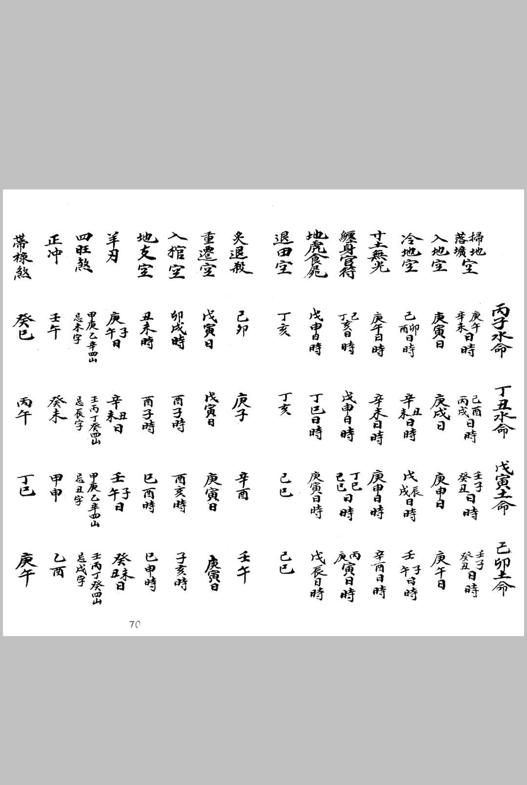 图片[23]中华古籍网-专注古书收集选择秘旨中华古籍网-专注古书收集中华古籍网