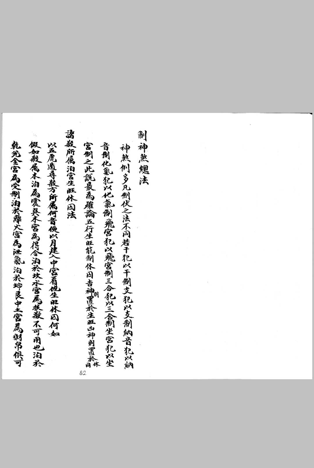 图片[24]中华古籍网-专注古书收集选择秘旨中华古籍网-专注古书收集中华古籍网