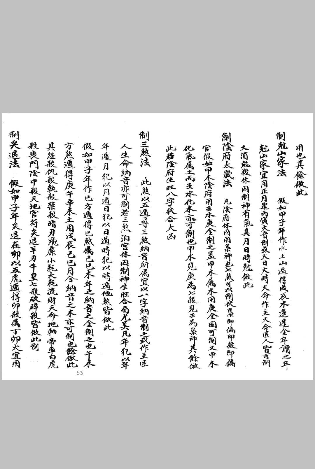 图片[17]中华古籍网-专注古书收集选择秘旨中华古籍网-专注古书收集中华古籍网