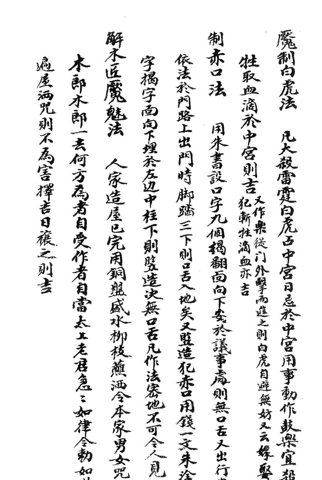 图片[25]中华古籍网-专注古书收集选择秘旨中华古籍网-专注古书收集中华古籍网