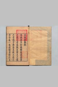 春秋罗纂 12卷 冯伯礼 明刊本中华古籍网-专注古书收集中华古籍网