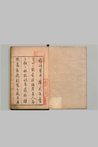 薛润甫集 薛光瑜 明崇祯3年中华古籍网-专注古书收集中华古籍网