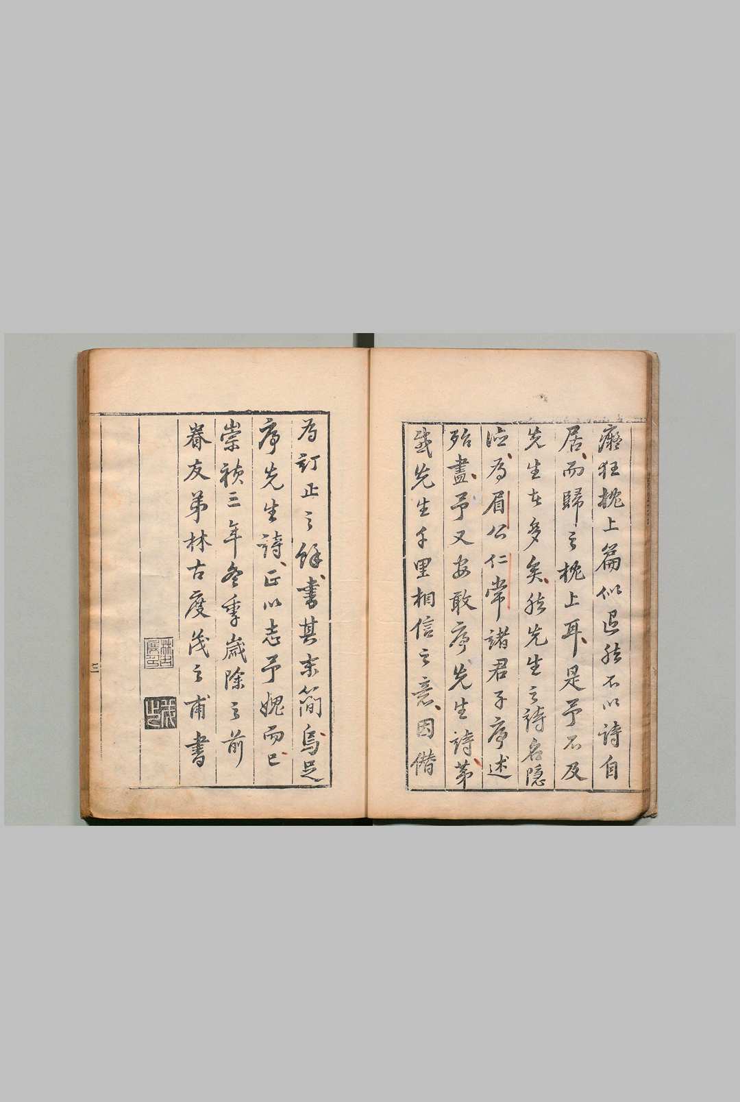 图片[2]中华古籍网-专注古书收集薛润甫集 薛光瑜 明崇祯3年中华古籍网-专注古书收集中华古籍网