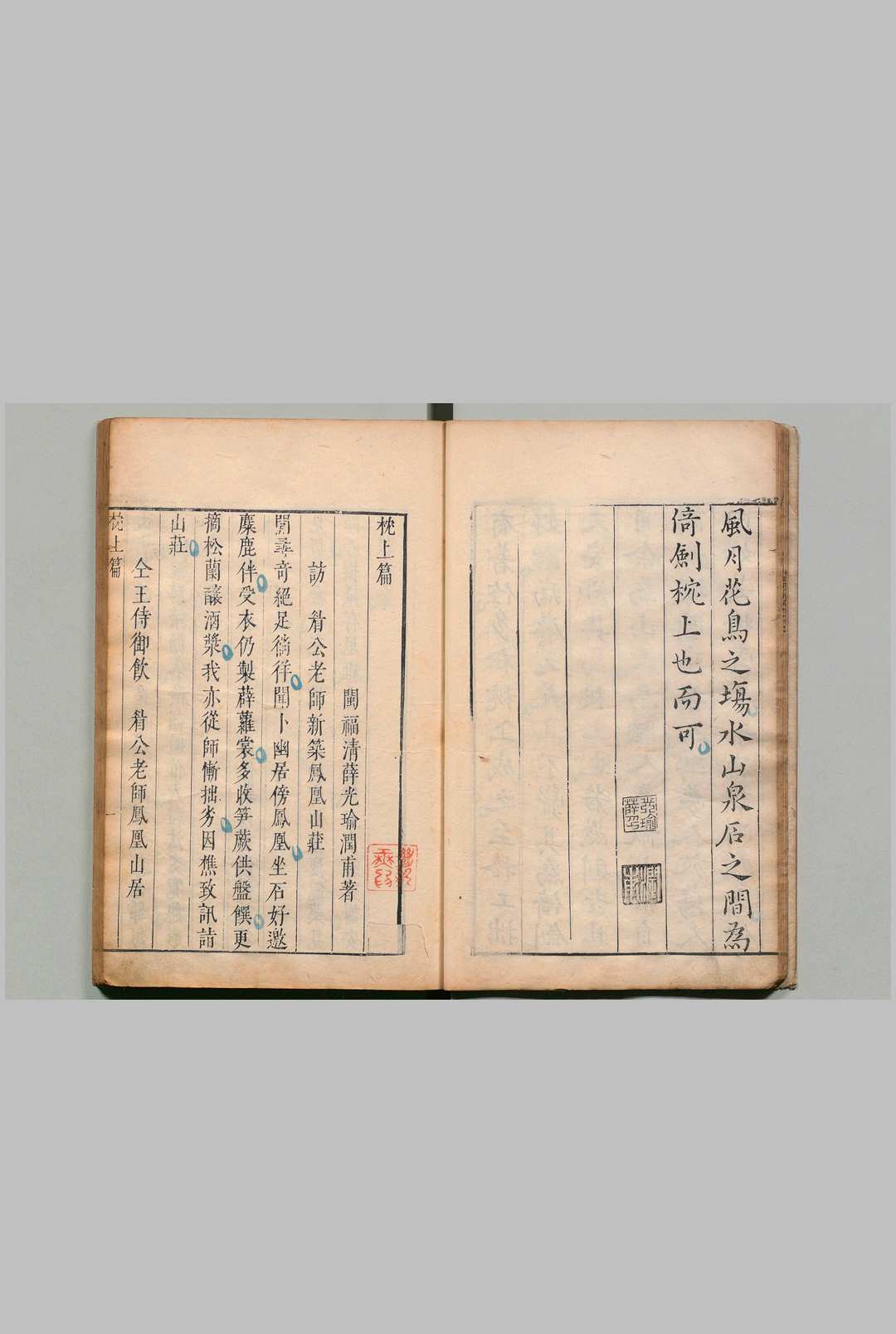 图片[3]中华古籍网-专注古书收集薛润甫集 薛光瑜 明崇祯3年中华古籍网-专注古书收集中华古籍网