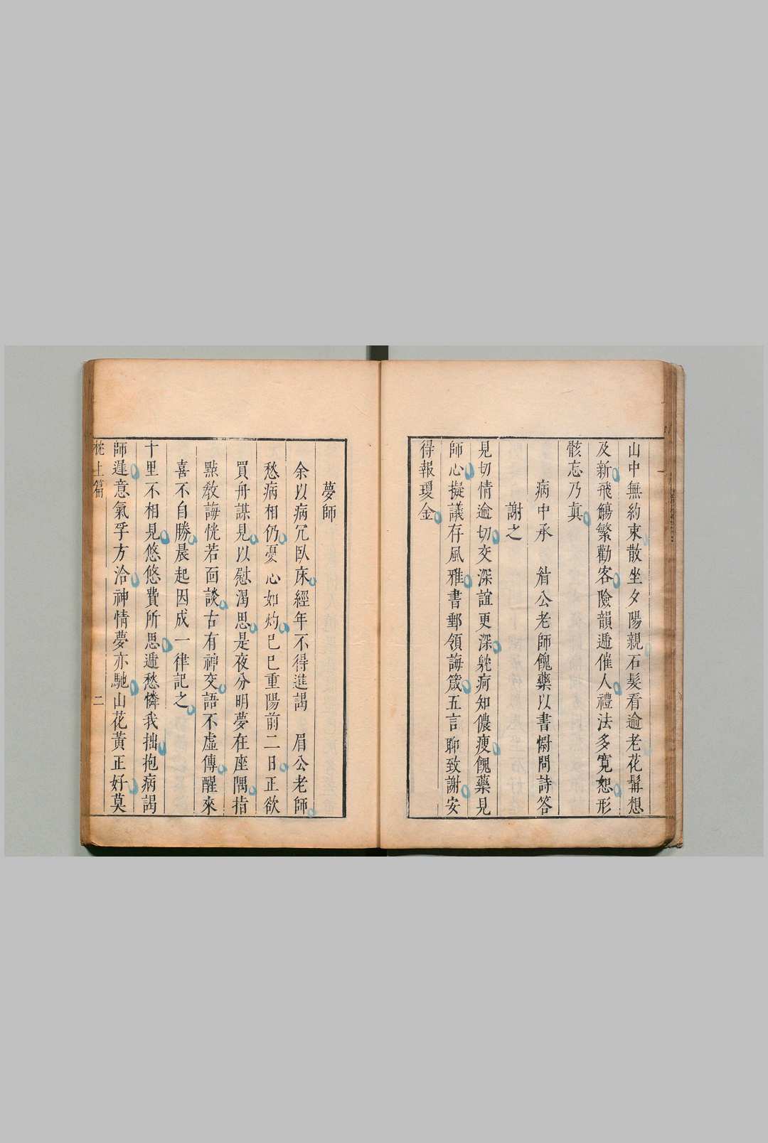 图片[4]中华古籍网-专注古书收集薛润甫集 薛光瑜 明崇祯3年中华古籍网-专注古书收集中华古籍网