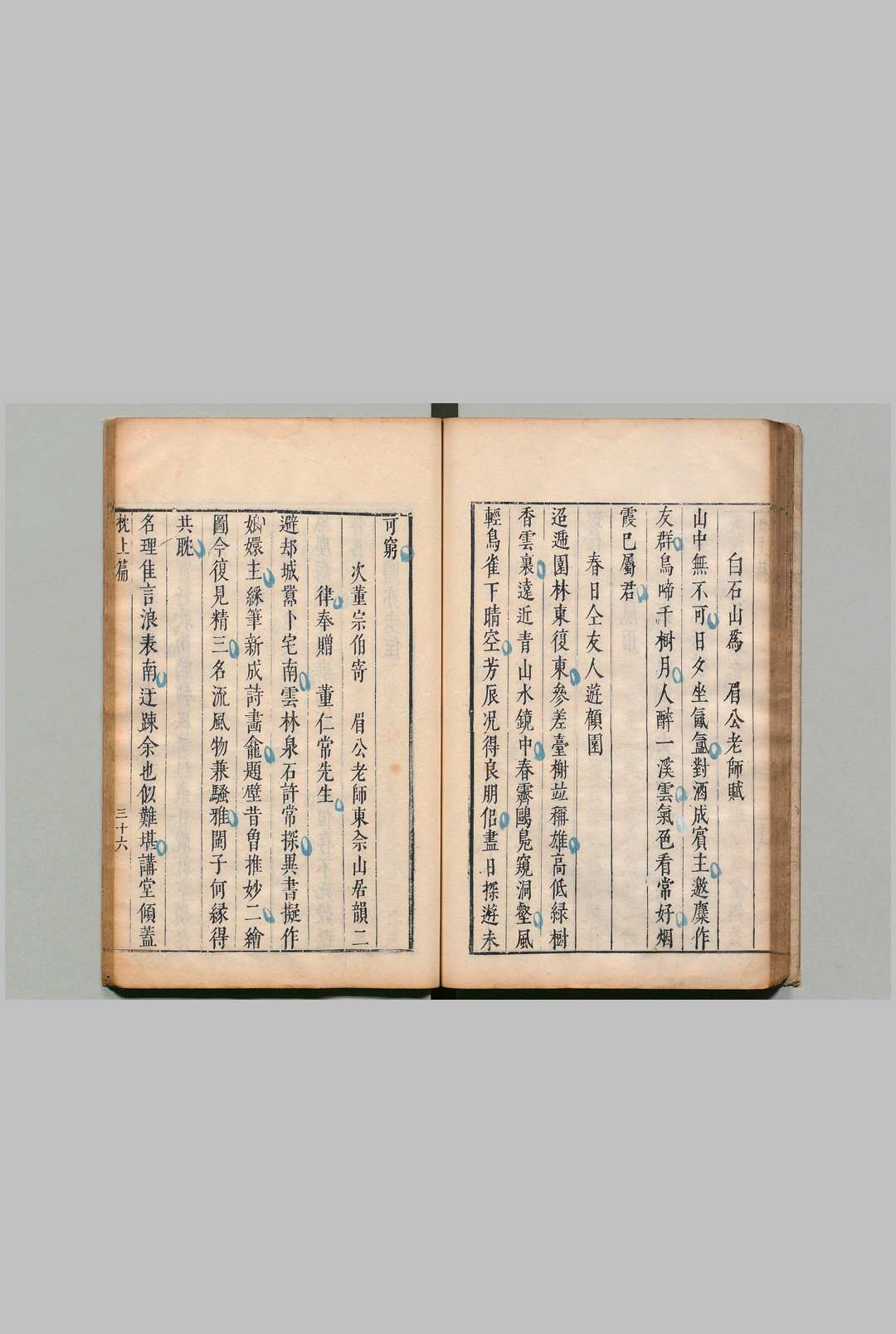 图片[5]中华古籍网-专注古书收集薛润甫集 薛光瑜 明崇祯3年中华古籍网-专注古书收集中华古籍网