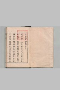 安乡县志 12卷 王基巩 清康熙26年中华古籍网-专注古书收集中华古籍网