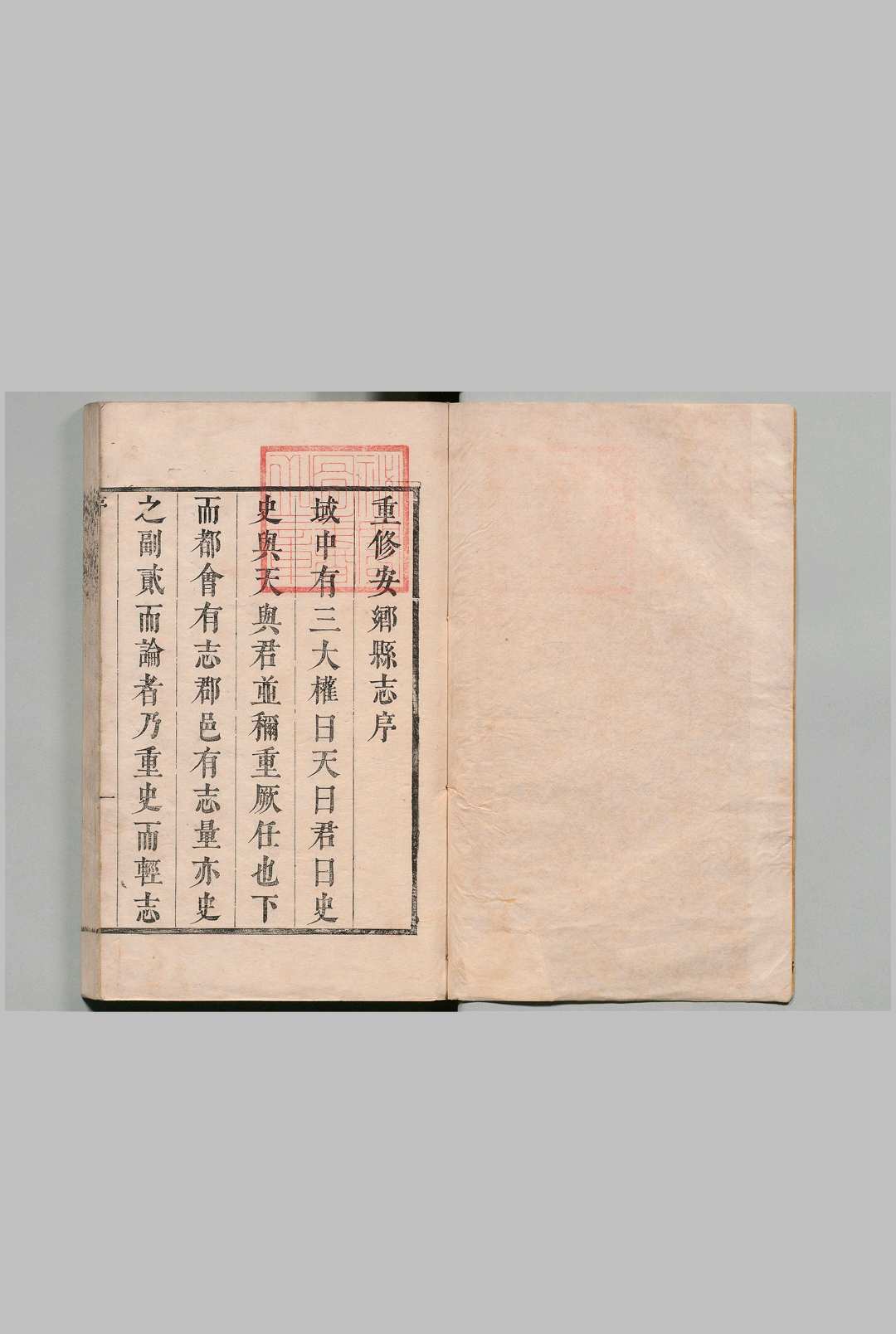 安乡县志 12卷 王基巩 清康熙26年中华古籍网-专注古书收集中华古籍网