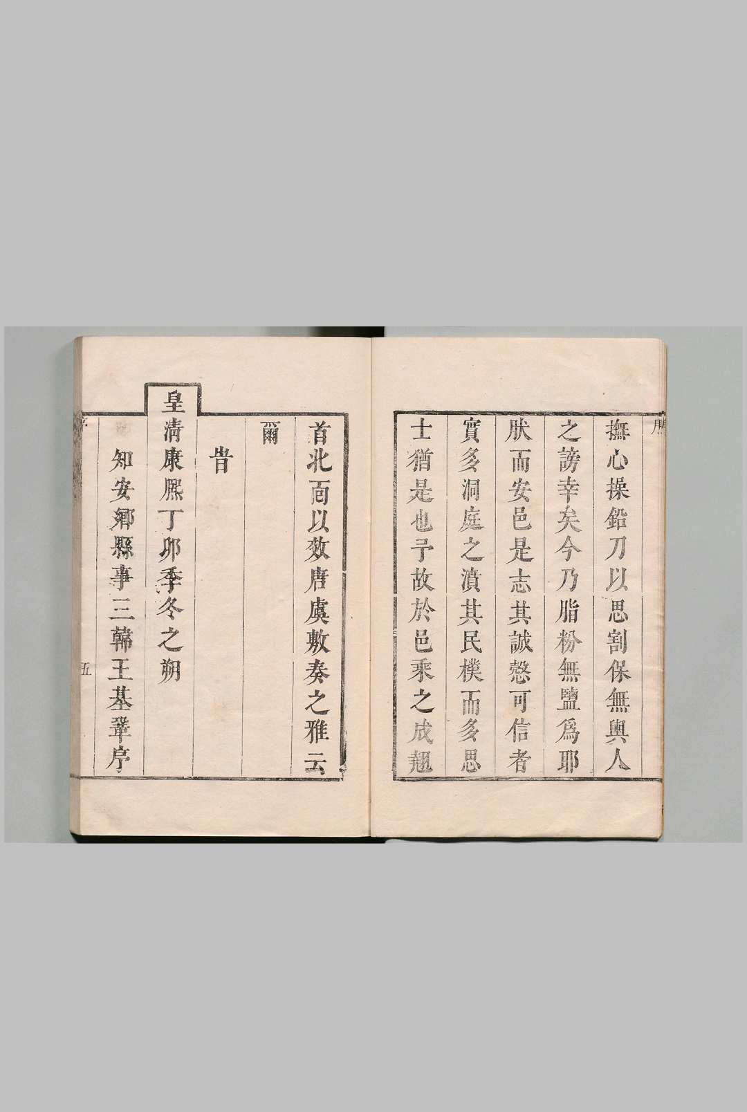 图片[2]中华古籍网-专注古书收集安乡县志 12卷 王基巩 清康熙26年中华古籍网-专注古书收集中华古籍网