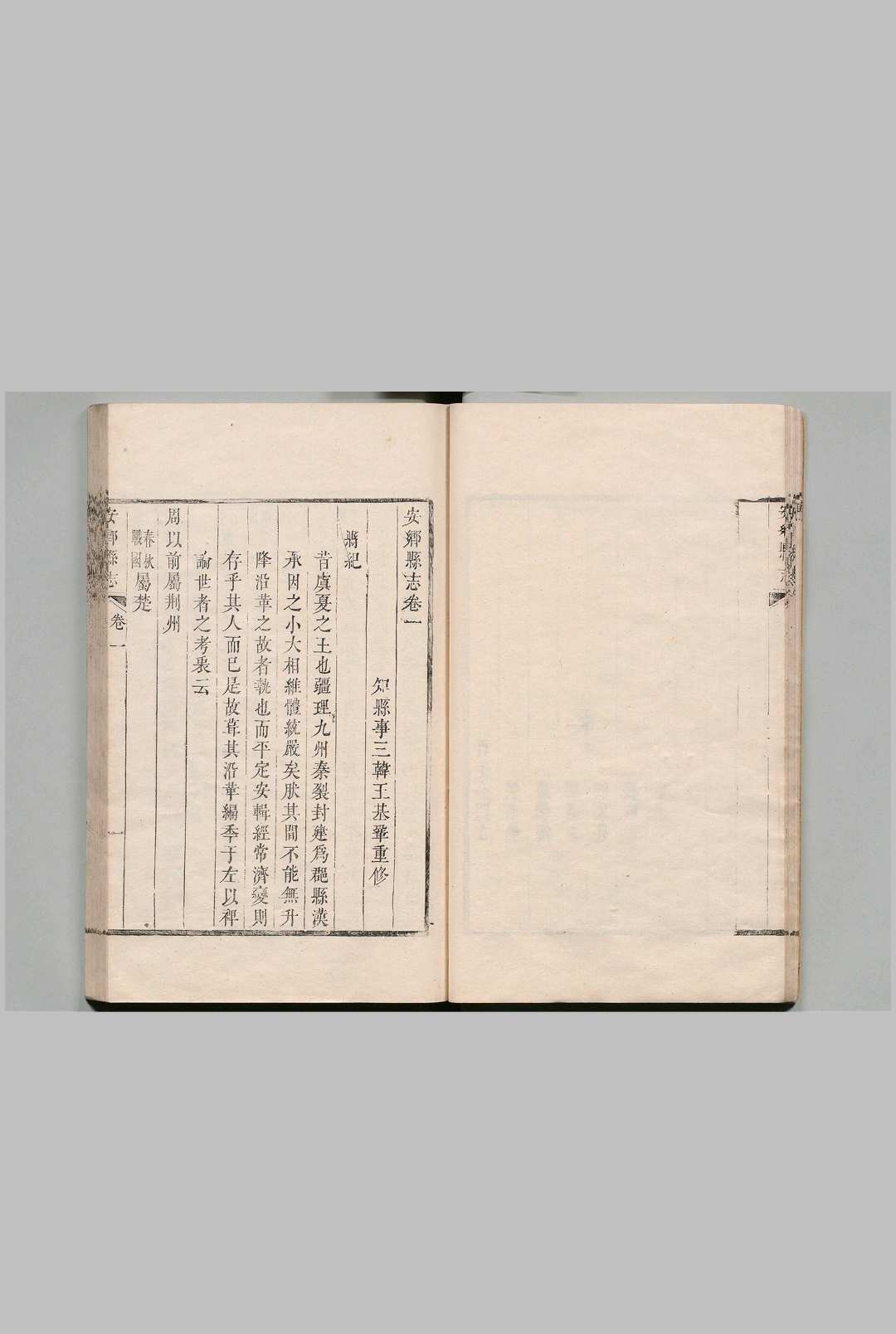 图片[4]中华古籍网-专注古书收集安乡县志 12卷 王基巩 清康熙26年中华古籍网-专注古书收集中华古籍网
