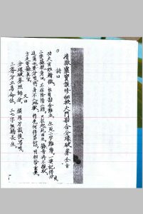 天门堪合（洞玄灵宝金录）中华古籍网-专注古书收集中华古籍网