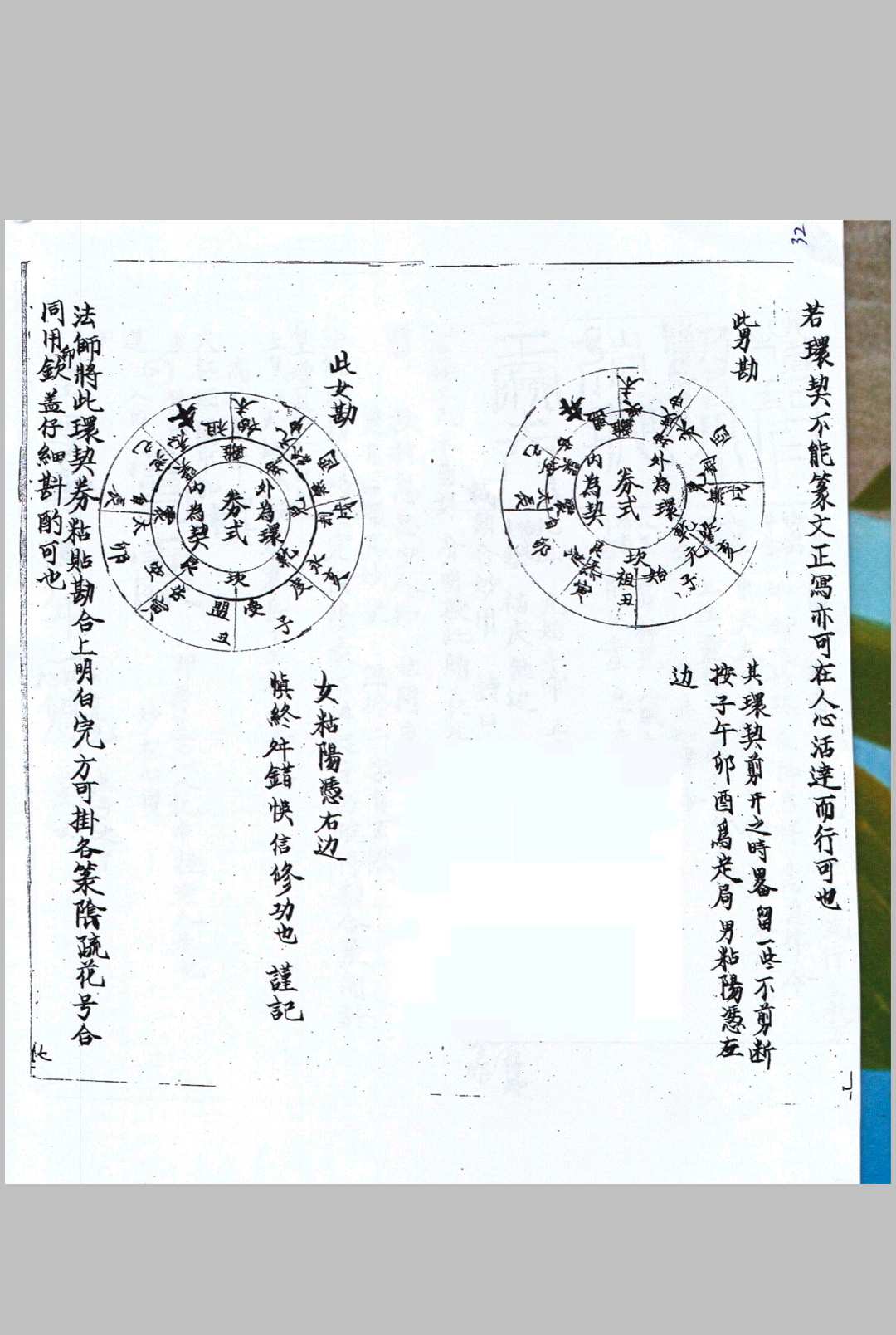 图片[14]中华古籍网-专注古书收集天门堪合（洞玄灵宝金录）中华古籍网-专注古书收集中华古籍网