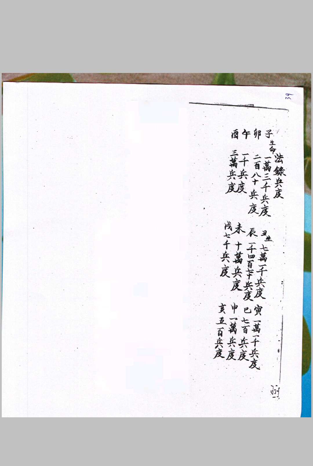 图片[15]中华古籍网-专注古书收集天门堪合（洞玄灵宝金录）中华古籍网-专注古书收集中华古籍网