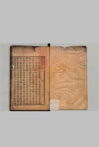 妇人良方 24卷 陈自明（宋）薛己（明）刊本 ,明万历间中华古籍网-专注古书收集中华古籍网