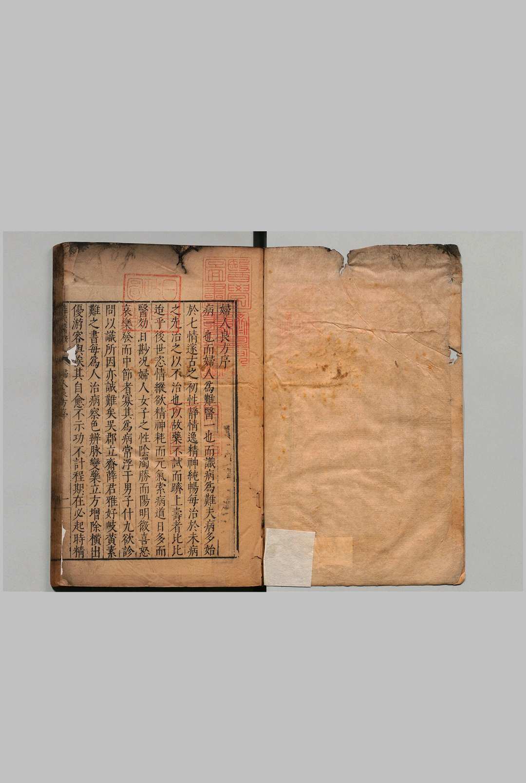 妇人良方 24卷 陈自明（宋）薛己（明）刊本 ,明万历间中华古籍网-专注古书收集中华古籍网