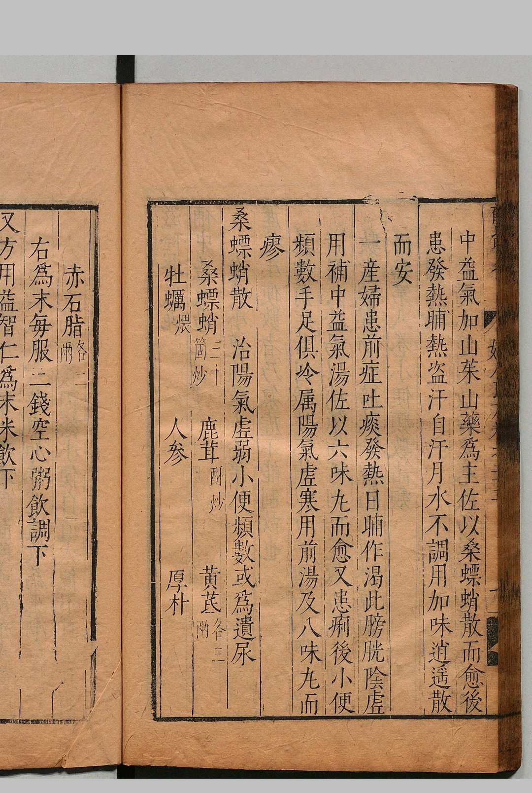 图片[12]中华古籍网-专注古书收集妇人良方 24卷 陈自明（宋）薛己（明）刊本 ,明万历间中华古籍网-专注古书收集中华古籍网