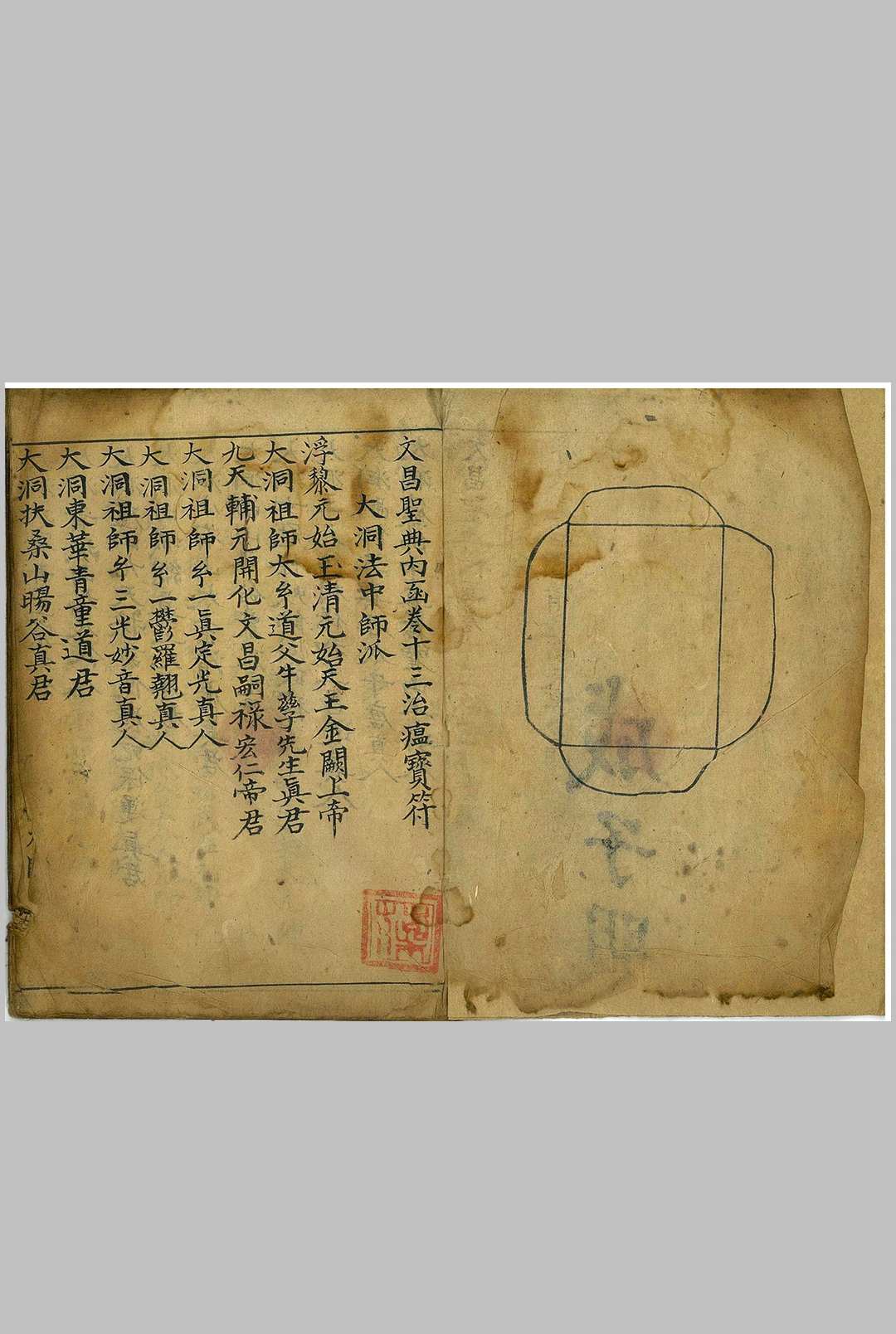 图片[2]中华古籍网-专注古书收集大洞驱瘟仪中华古籍网-专注古书收集中华古籍网