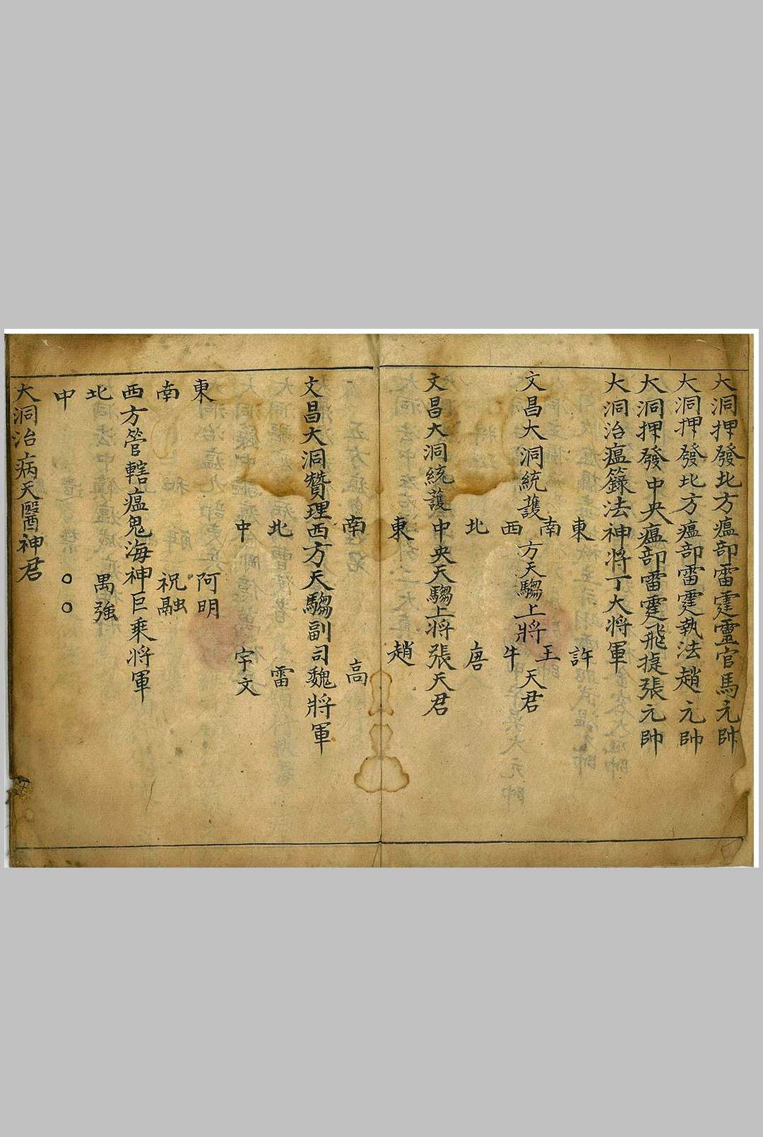 图片[3]中华古籍网-专注古书收集大洞驱瘟仪中华古籍网-专注古书收集中华古籍网
