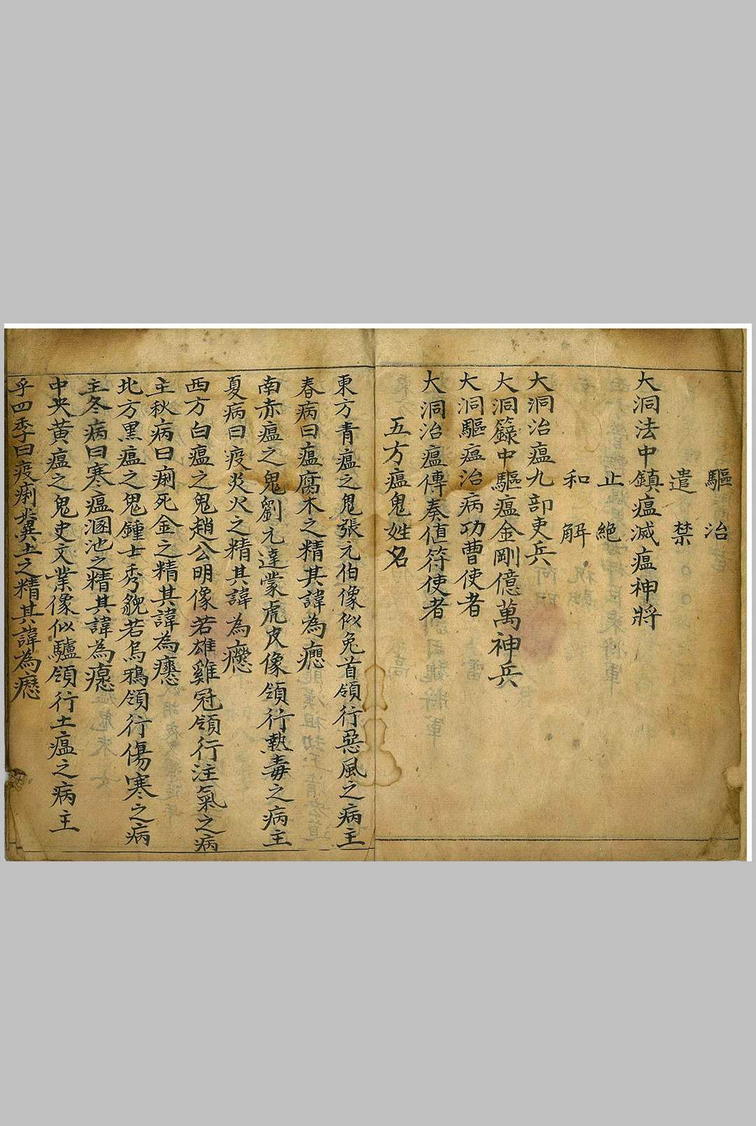 图片[4]中华古籍网-专注古书收集大洞驱瘟仪中华古籍网-专注古书收集中华古籍网