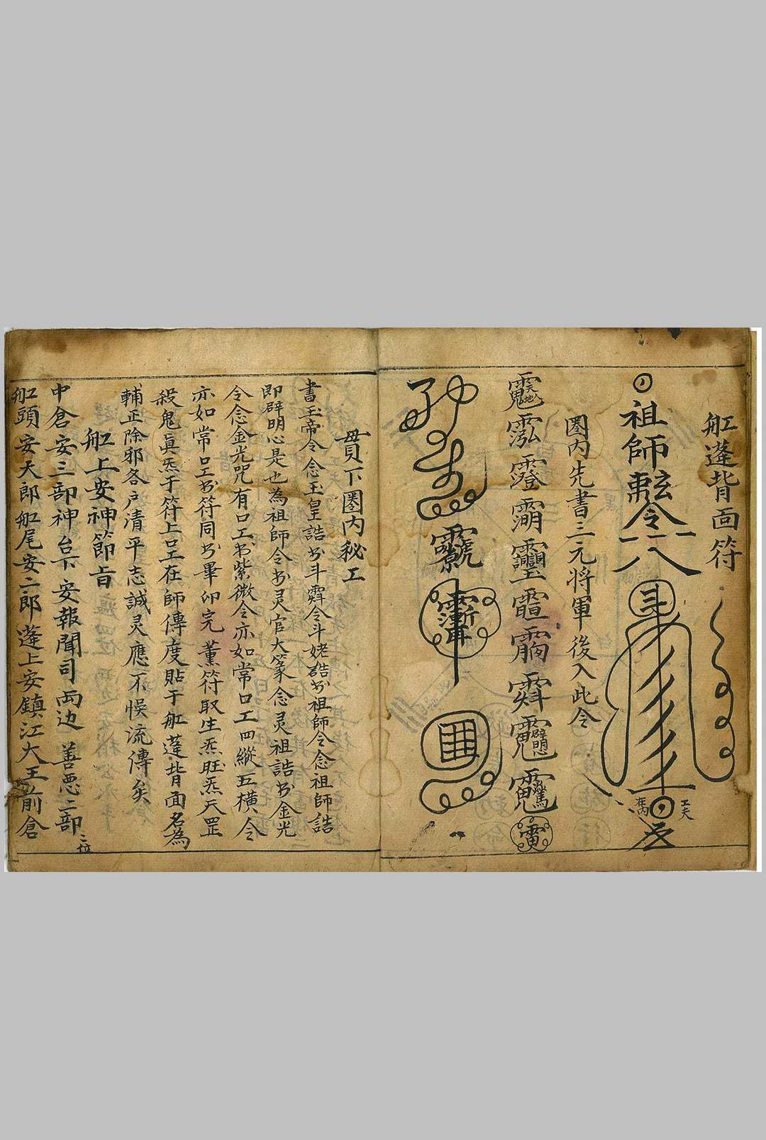 图片[5]中华古籍网-专注古书收集大洞驱瘟仪中华古籍网-专注古书收集中华古籍网