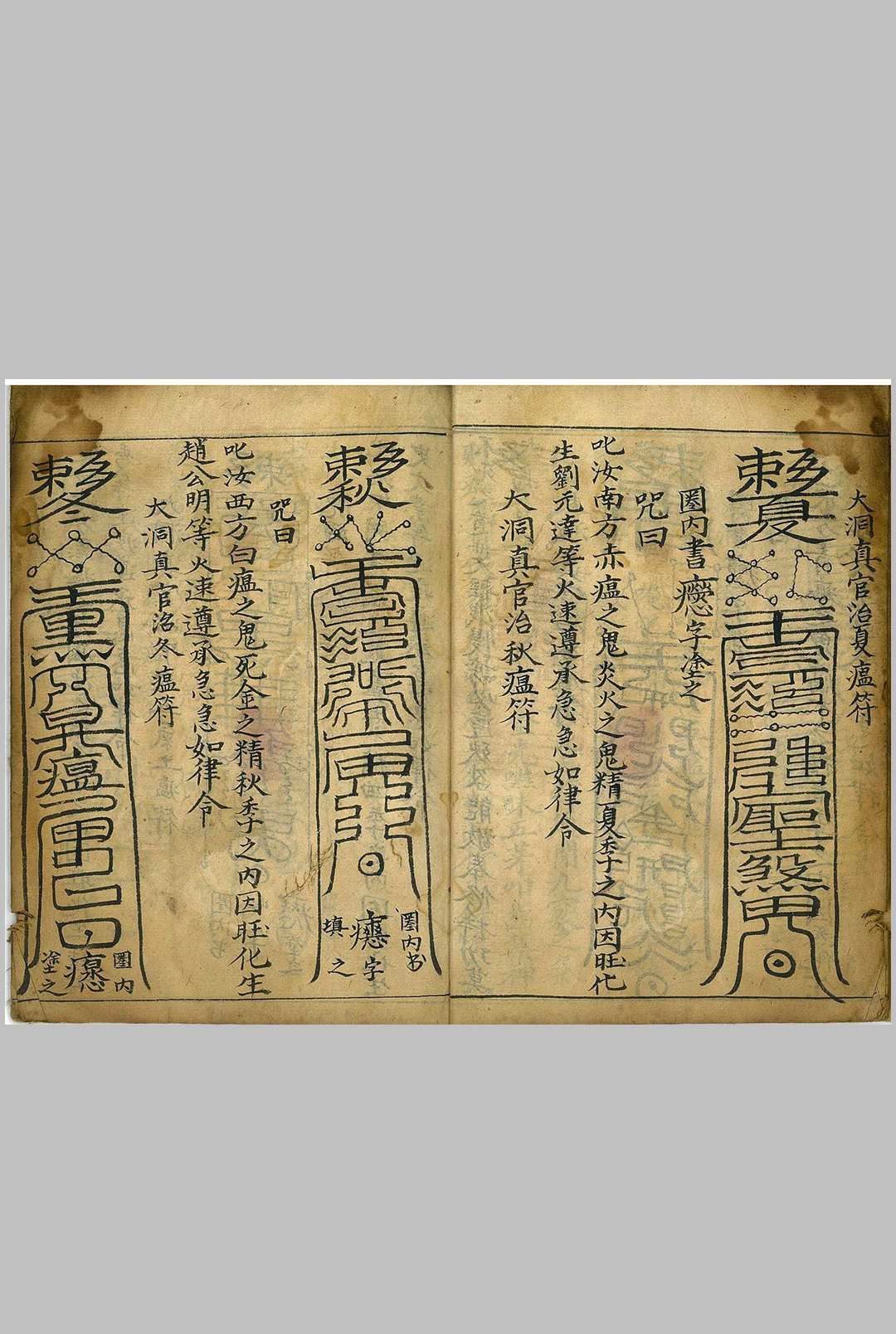 图片[9]中华古籍网-专注古书收集大洞驱瘟仪中华古籍网-专注古书收集中华古籍网