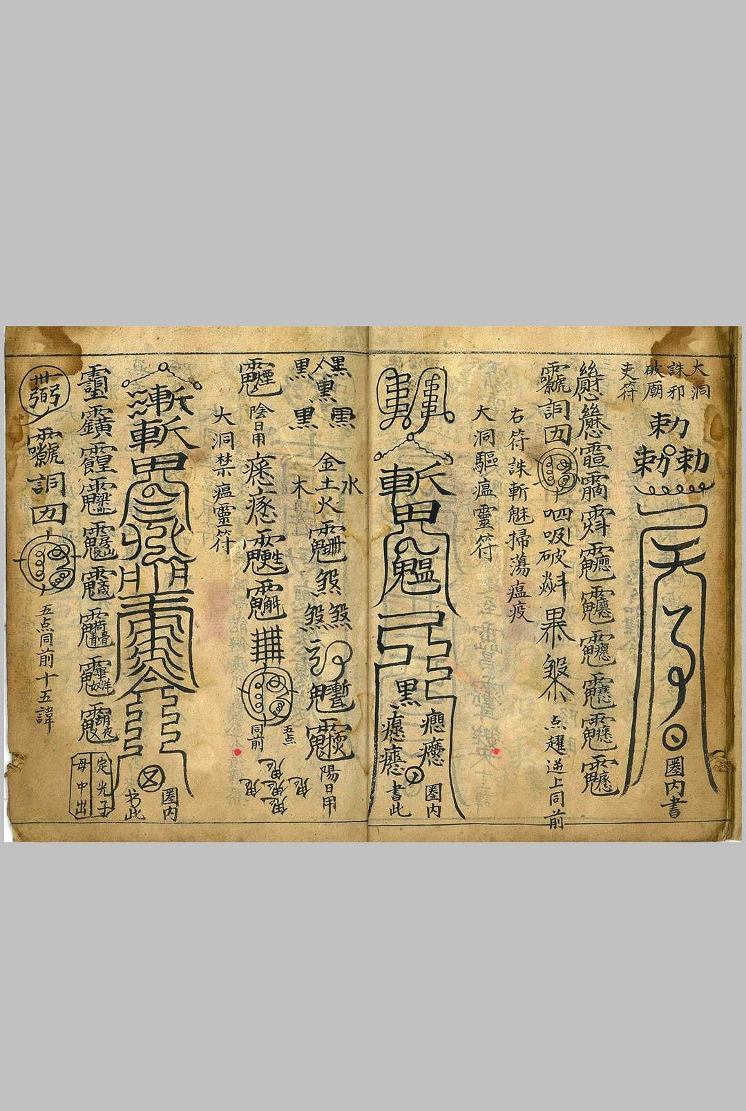 图片[10]中华古籍网-专注古书收集大洞驱瘟仪中华古籍网-专注古书收集中华古籍网