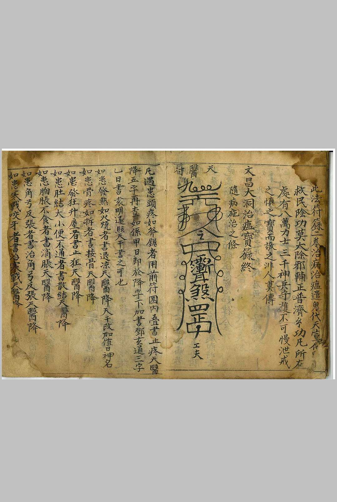图片[13]中华古籍网-专注古书收集大洞驱瘟仪中华古籍网-专注古书收集中华古籍网