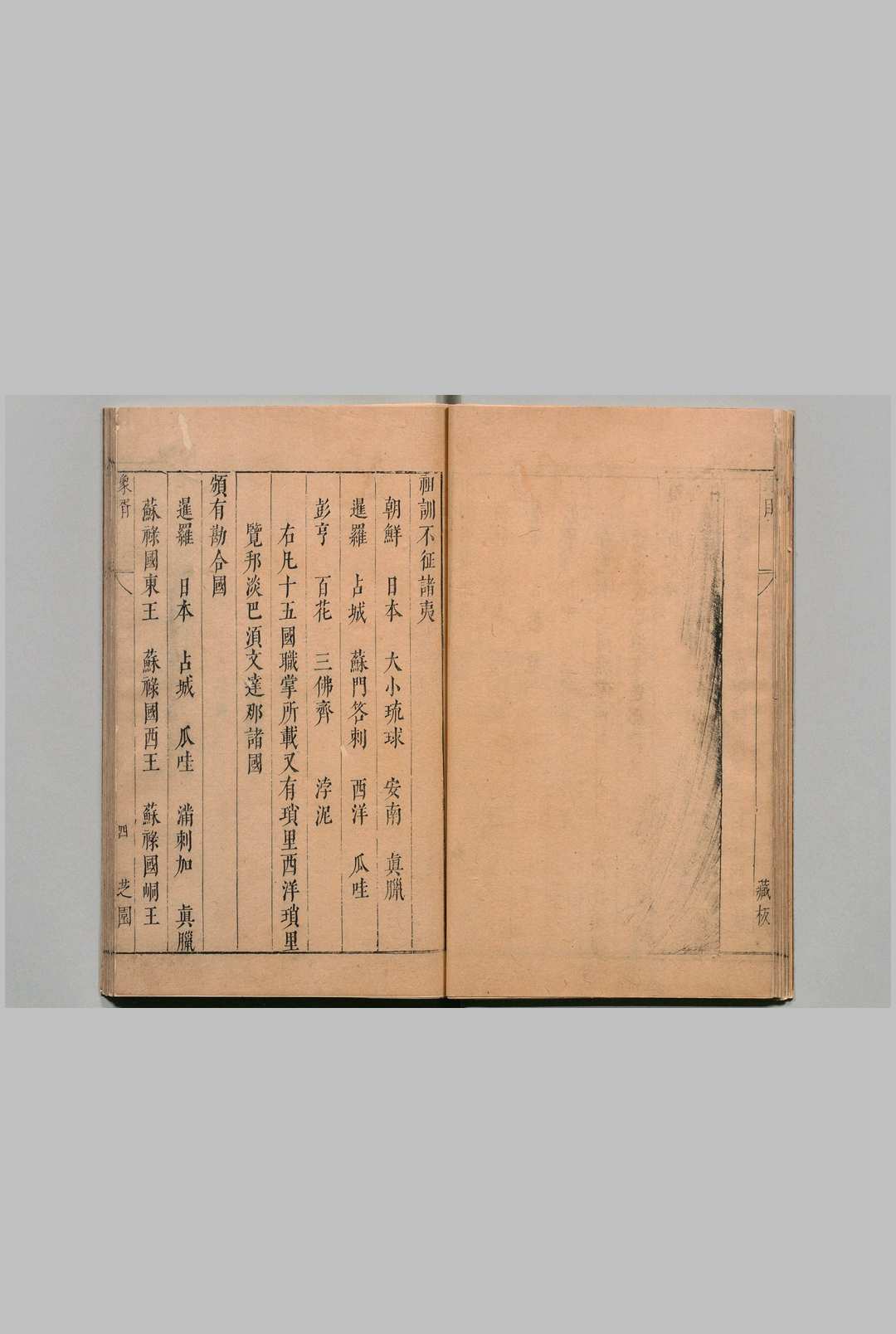 图片[4]中华古籍网-专注古书收集皇明象婿录 ８卷 茅瑞徴 明刊本, 芝园中华古籍网-专注古书收集中华古籍网